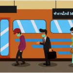 ทำงานใกล้ mrt