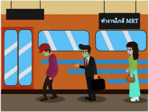 ทำงานใกล้ mrt